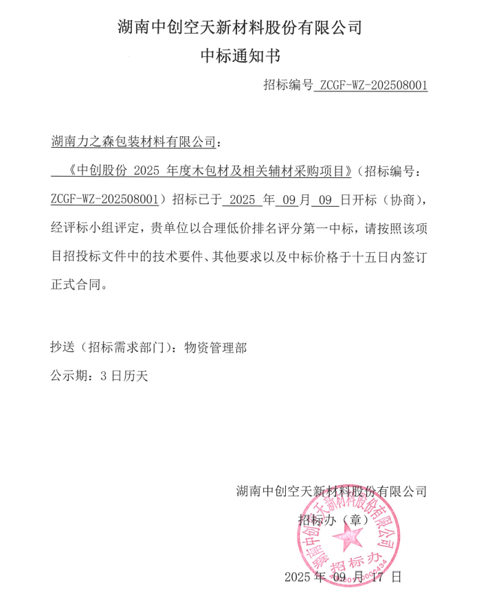 企业微信截图_17580919263182.png
