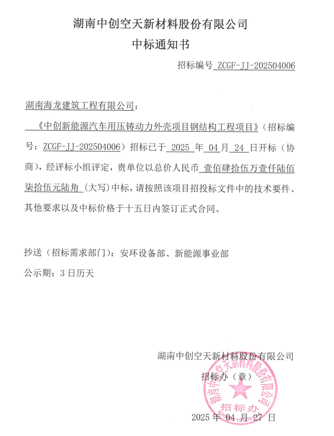 1-25042F9425R38.png